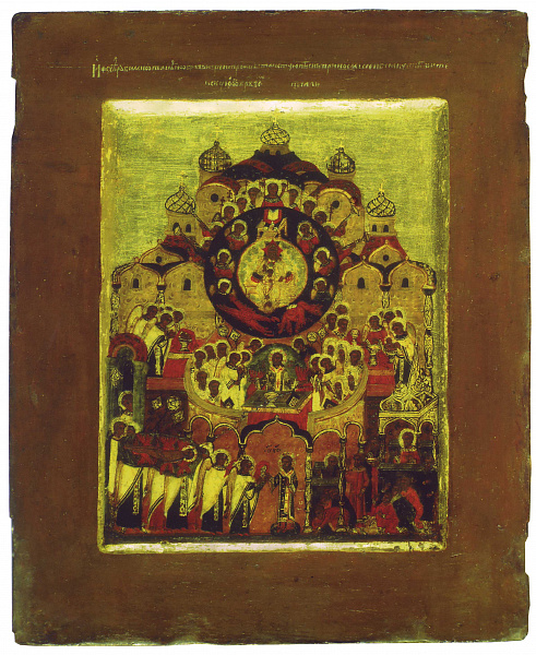 Божественная литургия. Иже херувимы (Строгановские письма)