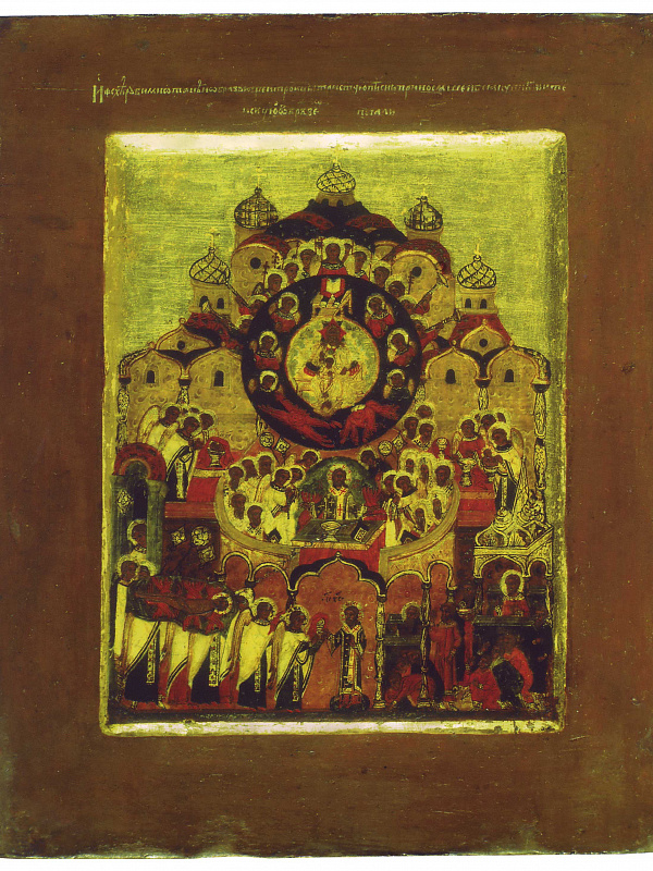 Божественная литургия. Иже херувимы (Строгановские письма)