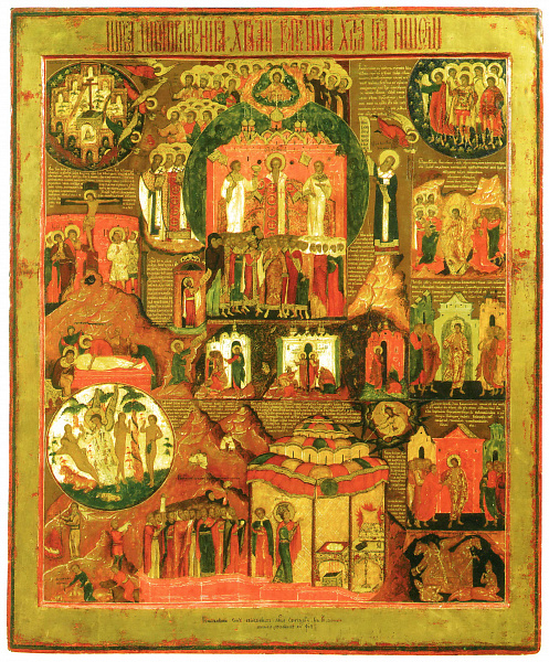 Обновление храма Воскресения