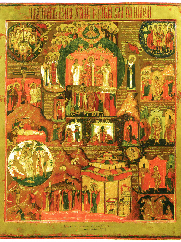 Обновление храма Воскресения