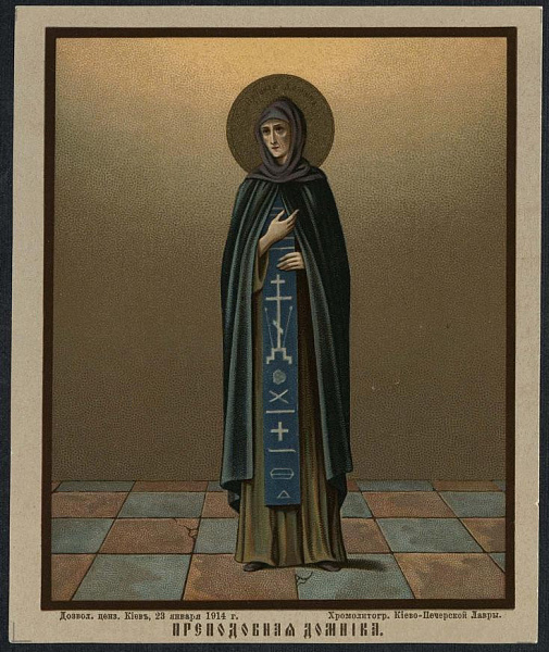 Преподобная Домника Константинопольская, игуменья