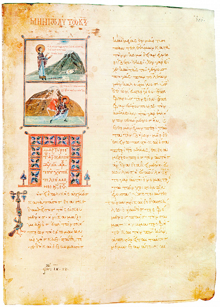 Пантелеимон Целитель, книжная миниатюра  