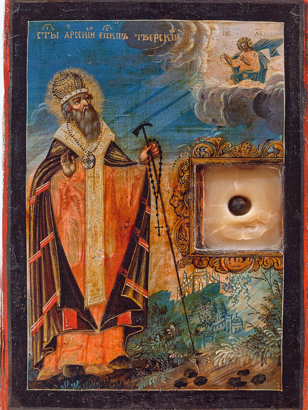 Арсений Тверской, святитель