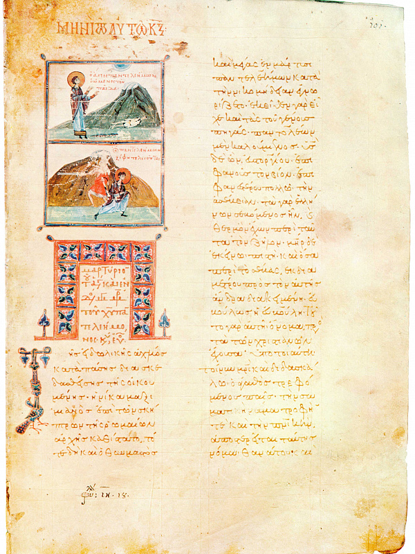 Пантелеимон Целитель, книжная миниатюра  