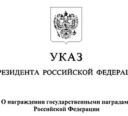 Архиепископ Пятигорский Феофилакт и архиепископ Якутский Роман удостоены высоких государственных наград