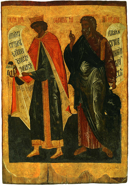 Пророки Соломон и Исайя (из пророческого чина)