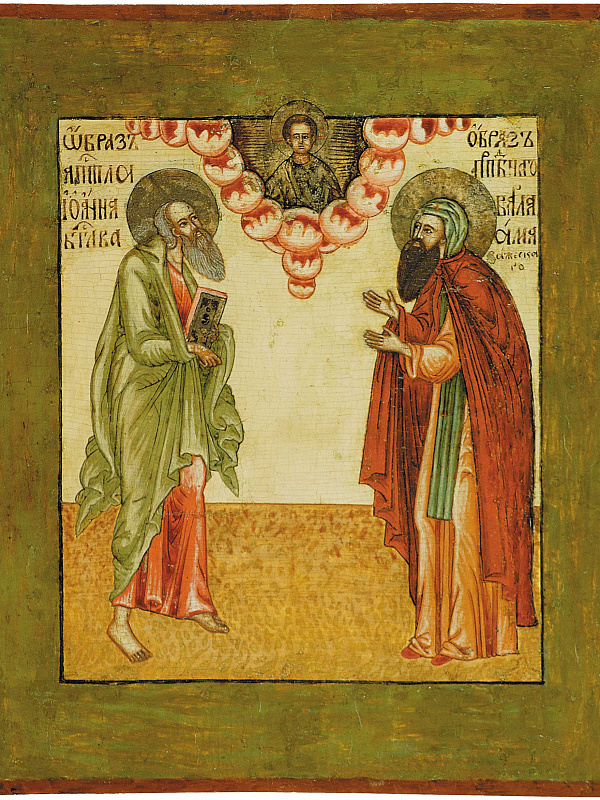 Преподобный Варлаам Важский 