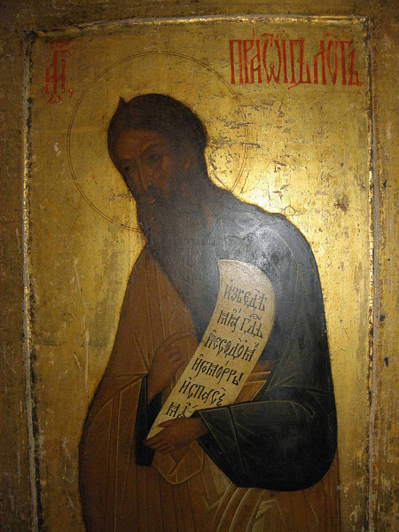 Праведный Лот 