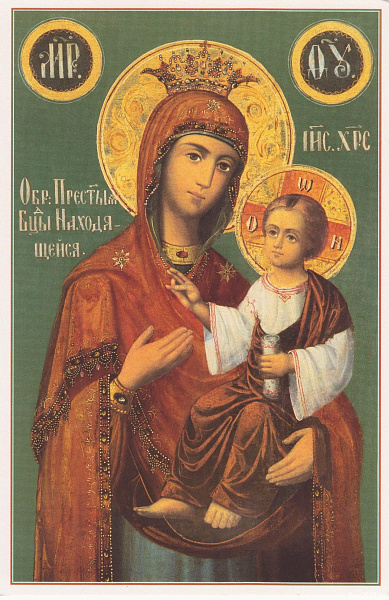 Находящаяся над вратами (Простреленная) икона Богоматери