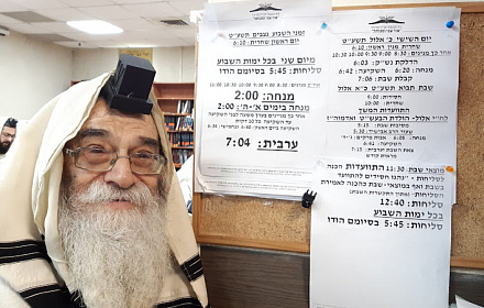 Chabad HaMerkazi Synagogue