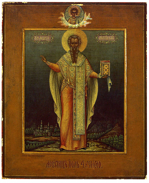 Святитель Андрей, архиепископ Критский  