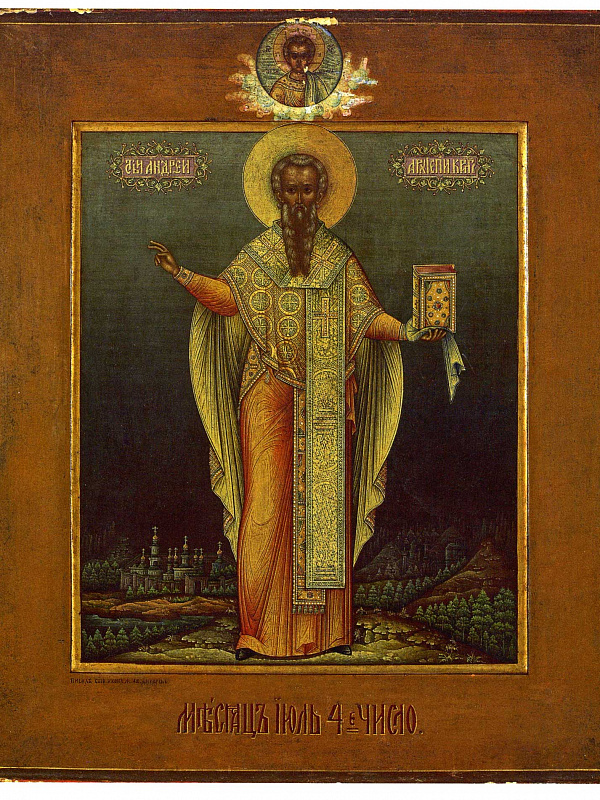 Святитель Андрей, архиепископ Критский  