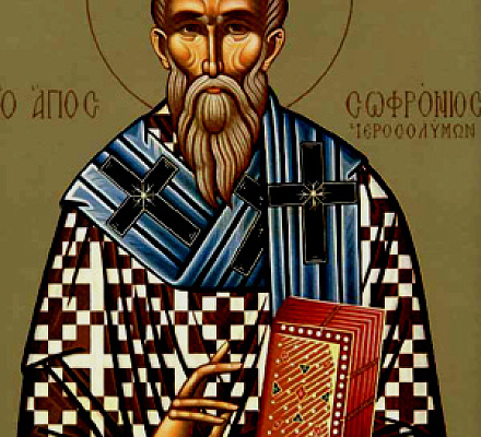 Память святителя Софрония, Патриарха Иерусалимского