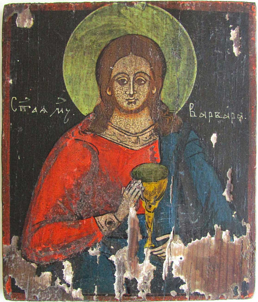 Великомученица Варвара