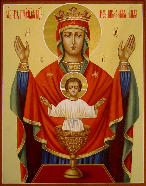 «Неупиваемая Чаша»