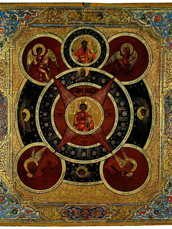 Всевидящее Око Божье