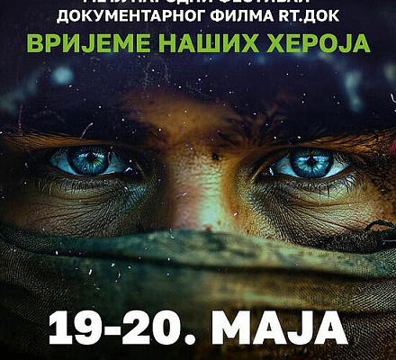Фестиваль документального кино «Время наших героев» пройдёт в Республике Сербской