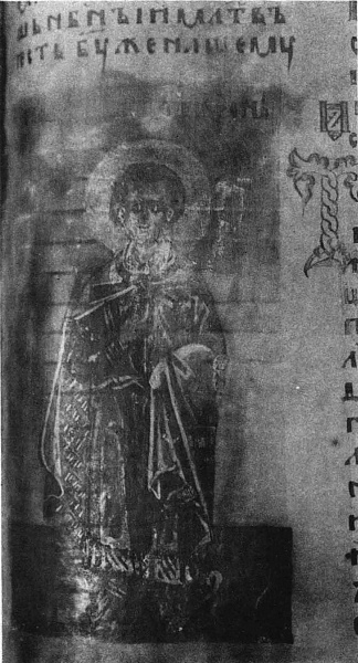 Мученик Трифон, книжная миниатюра  