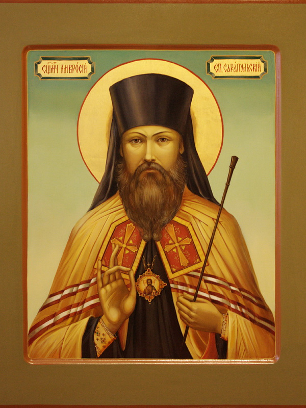 Священномученик Амвросий (Гудко), епископ Сарапульский 