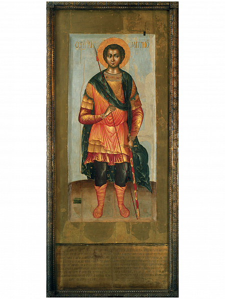 Великомученик Димитрий Солунский (ростовая)  