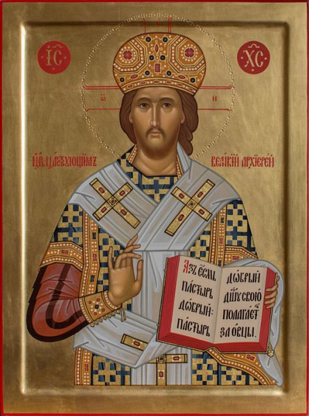 «Спас Архиерей Великий»