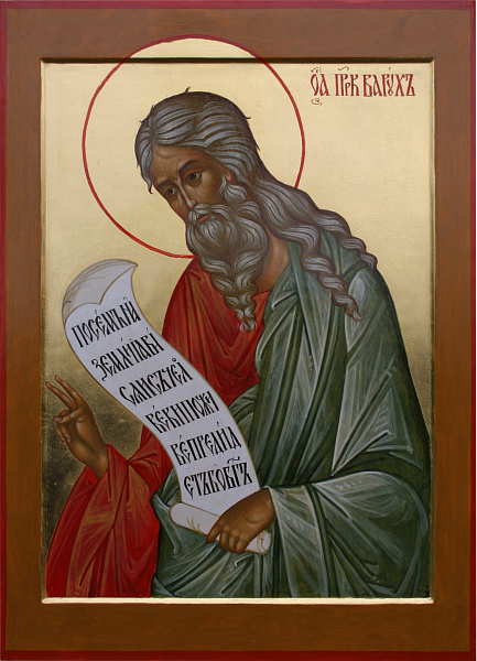 Пророк Варух 