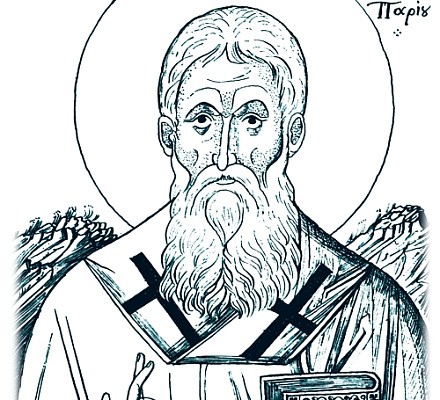 Память святителя Василия, епископа Парийского, исповедника