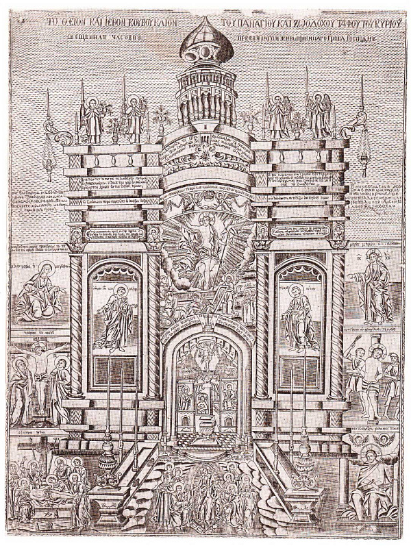 Кувуклия в храме Гроба Господня (офорт)