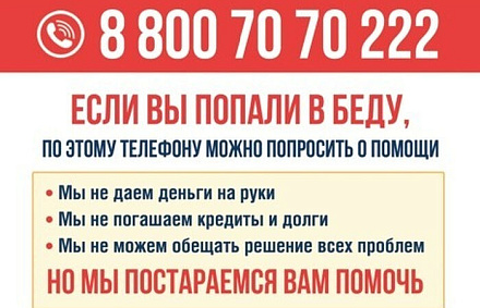 Во всех храмах России будет размещена информация о церковной горячей линии социальной помощи