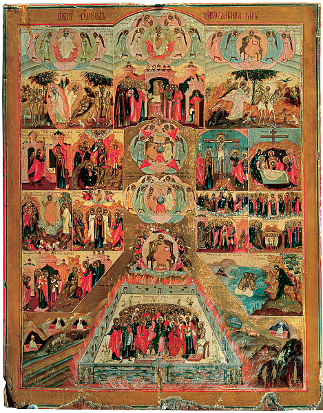 Символ православной веры (Муромская)