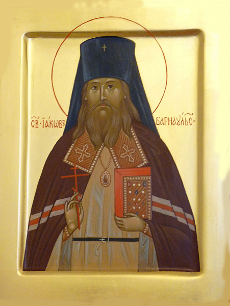 Священномученик Иаков (Маскаев), архиепископ Барнаульский  