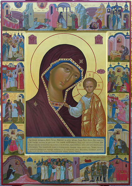 Казанская Сталинградская икона Богоматери  