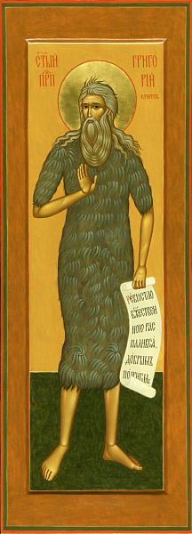 Преподобный Григорий Критский (Акритский)