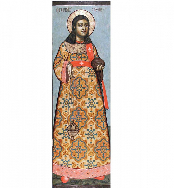 Первомученик Стефан (диаконская дверь) 