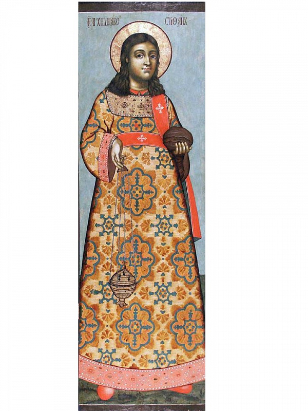 Первомученик Стефан (диаконская дверь) 