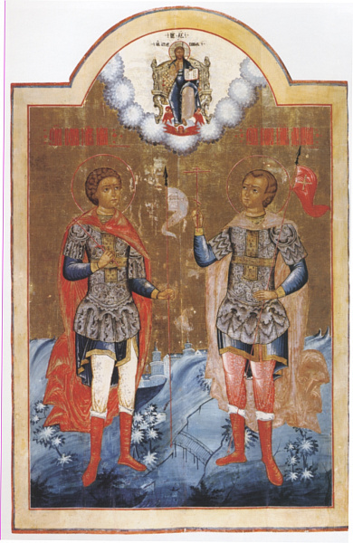 Георгий и Димитрий