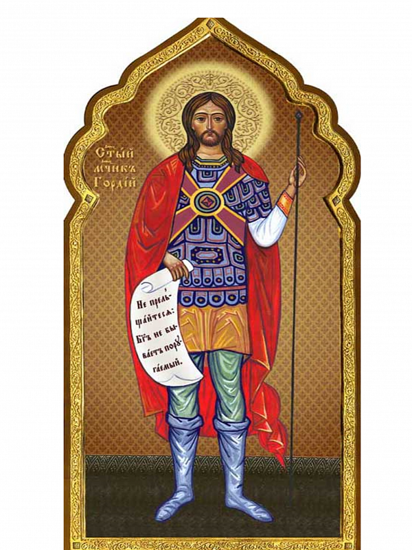 Мученик Гордий Каппадокийский, сотник 