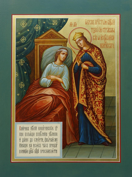 Целительница