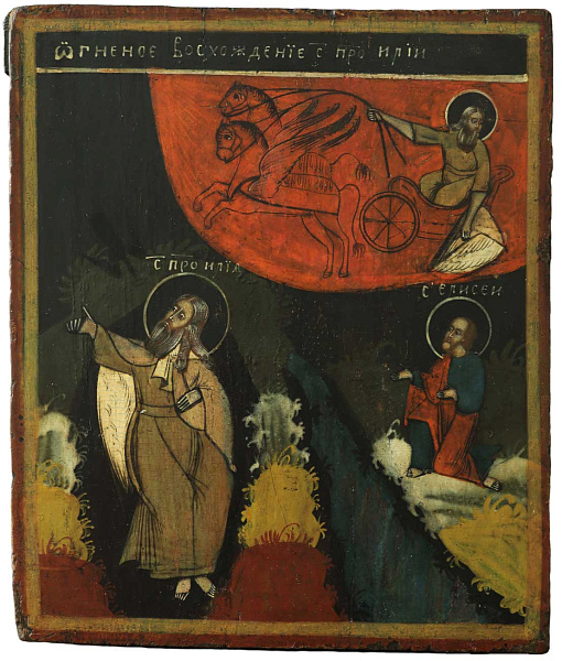 Огненное восхождение пророка Илии (Сузун)  