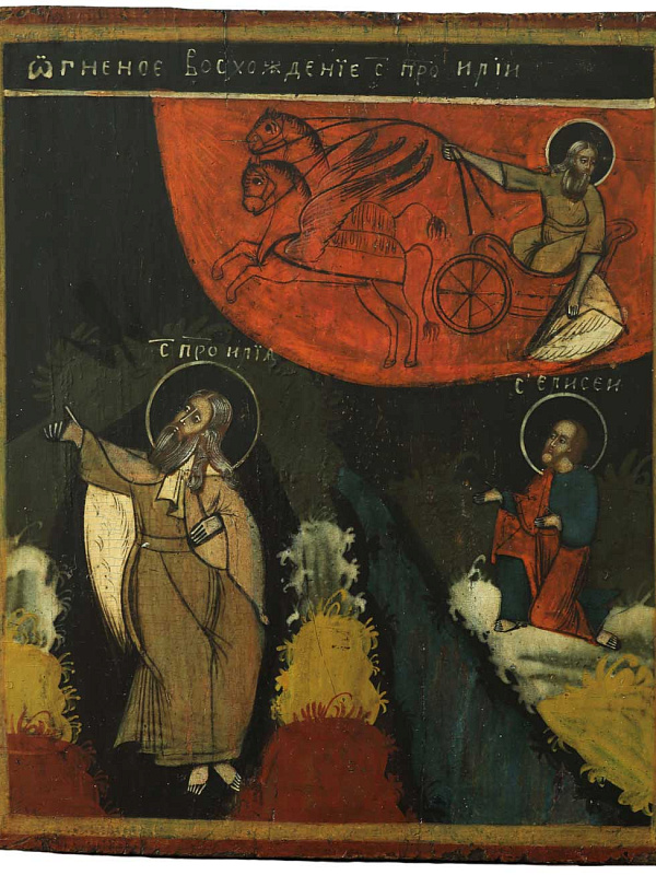 Огненное восхождение пророка Илии (Сузун)  