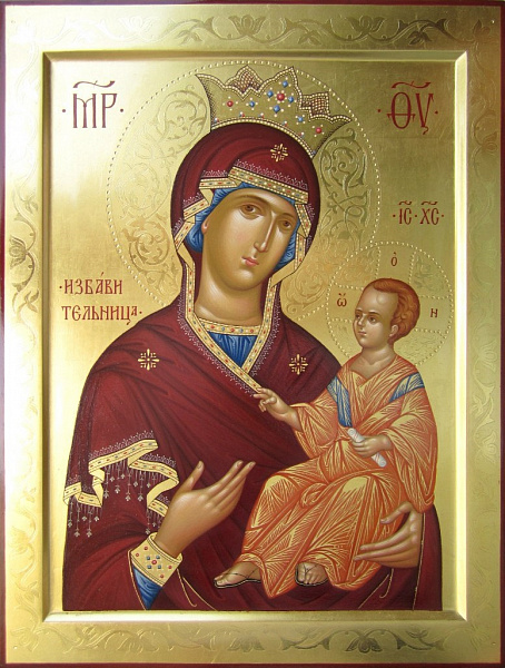 «Избавительница»