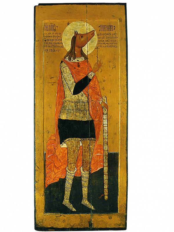 Мученик Христофор Ликийский  