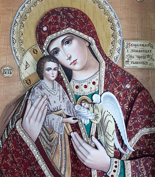 Скорбящая о младенцах, во чреве убиенных