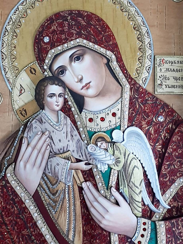 Скорбящая о младенцах, во чреве убиенных