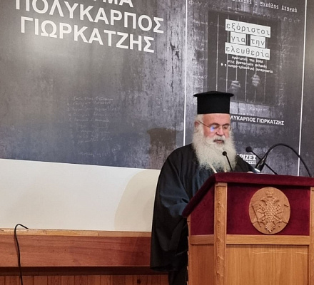 Приветствие от Архиепископа Кипрского Георгия на презентации книги «Изгнанники за свободу: активисты ЭОКА в британских тюрьмах и на Кипре – ирландское сотрудничество»