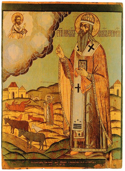 Святитель Модест, патриарх Иерусалимский, с чудом о змие  