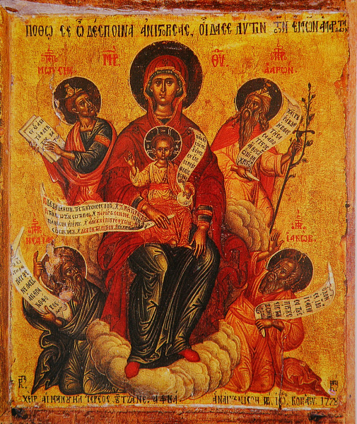 Богоматерь с пророками