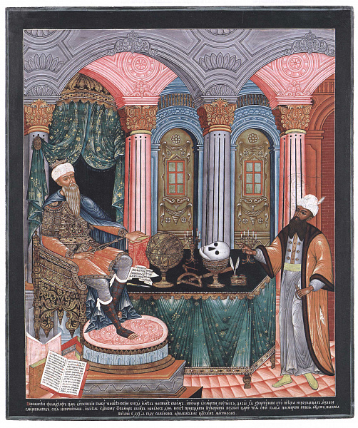 Царь Птолемей Филадельф познает тщету человеческой жизни