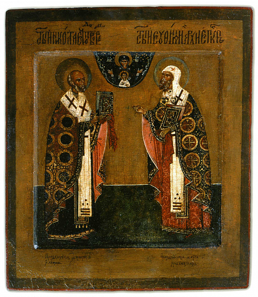 Св. Николай Чудотворец и Евфимий Новгородский  