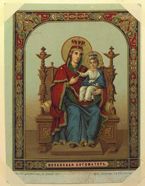 Испанская (Богородица на престоле)  